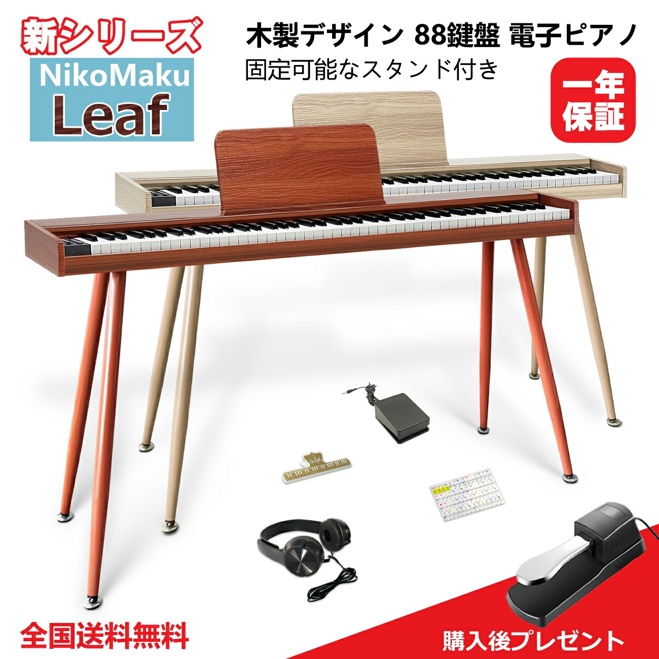 Amazon | ニコマク NikoMaku 電子ピアノ 88鍵盤 SWAN-S 日本語