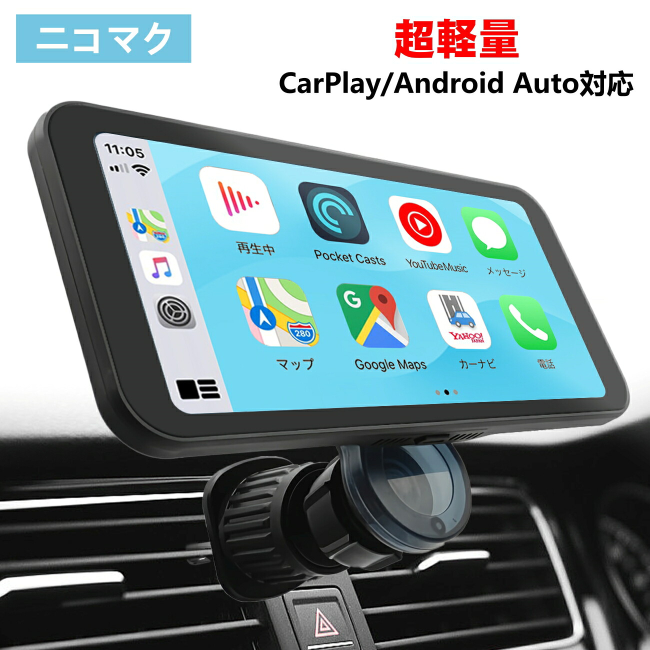 カシムラ スマートカープレイヤー KD-256 Apple CarPlay対応 Kashimura カシムラ スマートカープレイヤー KD-256 Apple