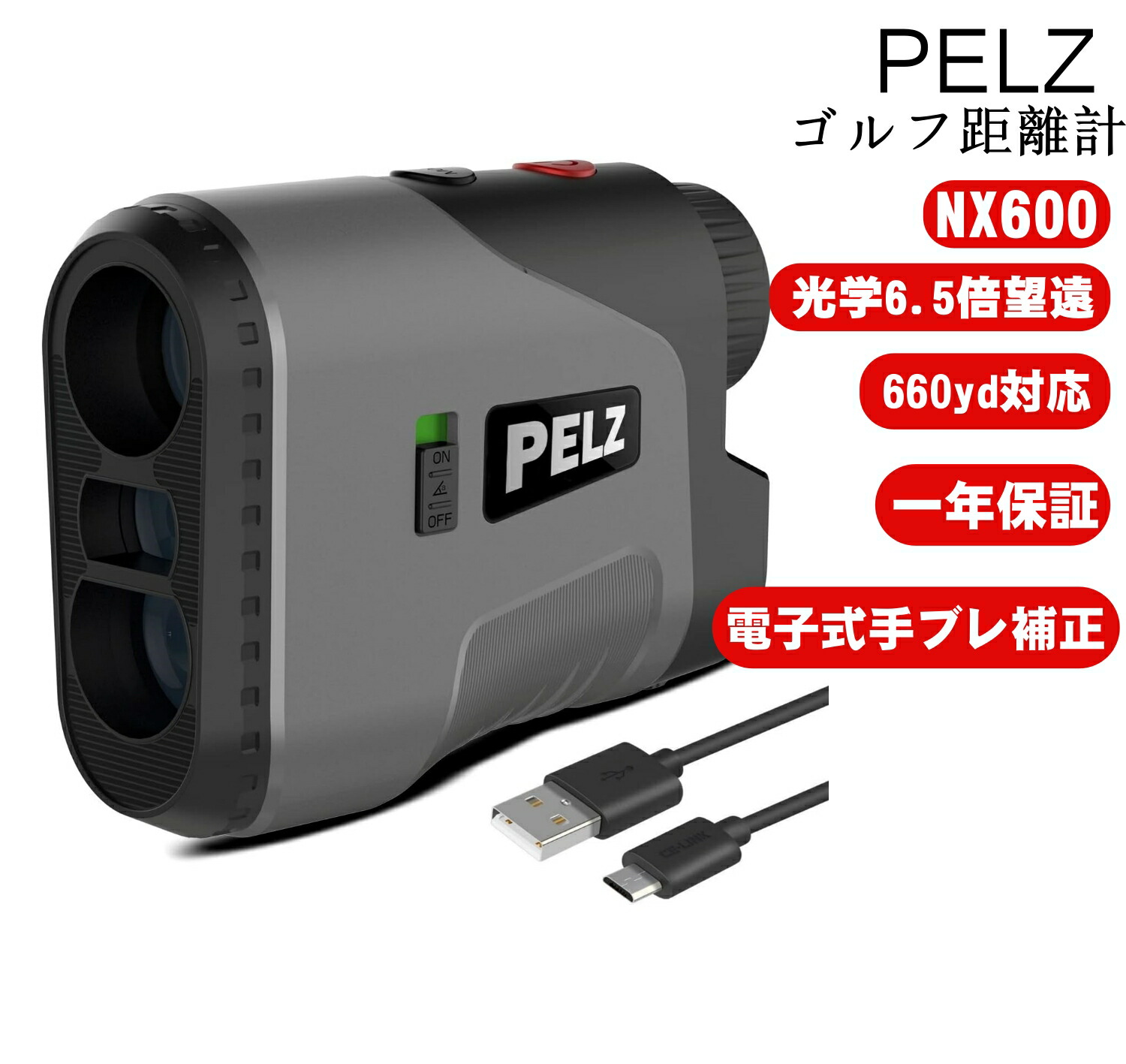 楽天市場】【唯一 日本語音声機能 】 PELZ ゴルフ 距離計 距離測定器 660yd対応 光学6倍望遠 競技対応 データ記憶可能 IP54防水仕様  直線/高度/垂直高低差/速度/体積/面積測定 超軽量 ケース付き 日本語説明書 保証１年 : HopeStarショップ