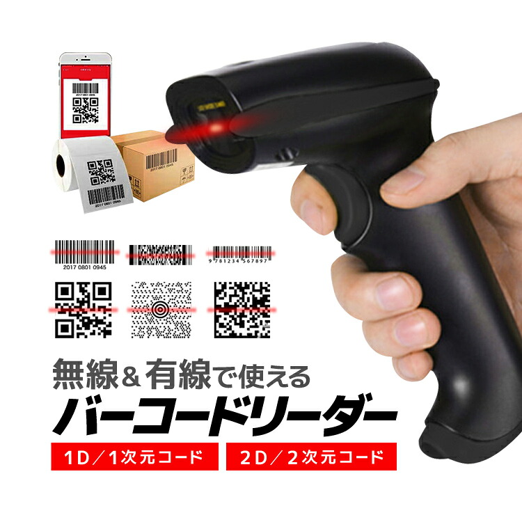 QR吊りひも相応うバーコード主導者 2座標軸相応う CCD明かり スマホ画面QR読込可能 Bluetooth 2.4GHz無線電話 移動性払い込み相応う POS 店卸し HOP-YHD2D31