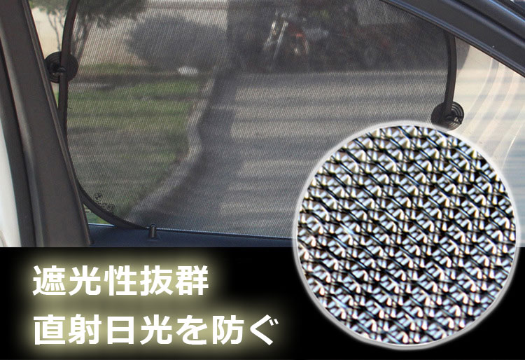 楽天市場 車用遮光サンシェード 車カーテン リア 1サイド 4 吸盤10個 コンパクト 取付簡単 折畳収納 Uvカット 遮光効果 車温度上昇抑制 目隠し 車窓日よけ 5点セット Hop Cuv51set 送料無料 ホープスター