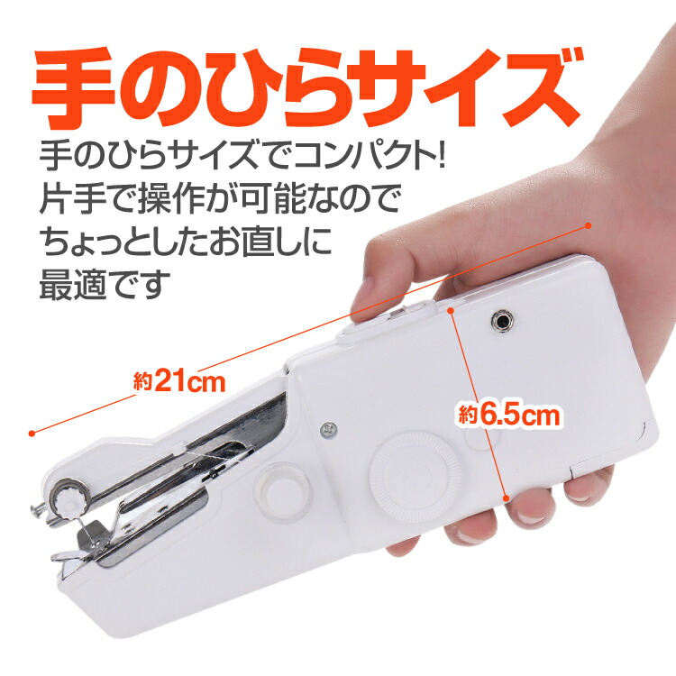 電動ハンディミシン手持ちコンパクト裁縫セット単3電池駆動軽量片手操作簡単安全ストッパー付き裁縫道具付き家庭用電動ポータブルミシンLP-HADSM210