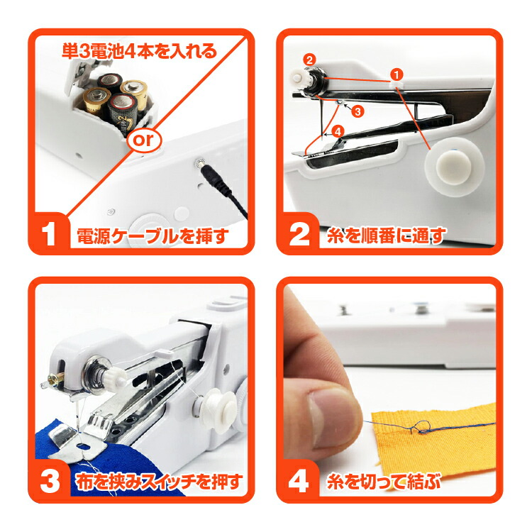 電動ハンディミシン手持ちコンパクト裁縫セット単3電池駆動軽量片手操作簡単安全ストッパー付き裁縫道具付き家庭用電動ポータブルミシンLP-HADSM210