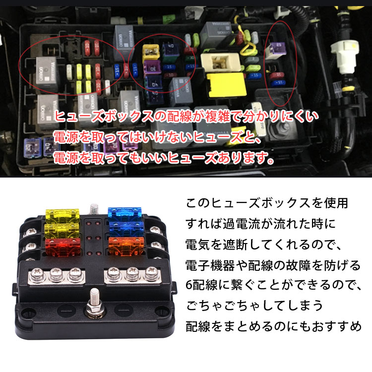 楽天市場 6way回路 ヒューズホルダー ヒューズボックス スクエア型 6分岐配線12v 32v汎用 5a 10a 15a a 耐熱性 絶縁性 カバー付き Hop Cfb664a ホープスター