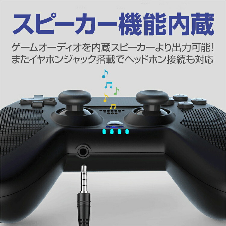 楽天市場 ワイヤレスゲームコントローラー Bluetooth接続 スピーカー内蔵 イヤホンジャック搭載 ジャイロスコープセンサー デュアル振動 Ps3 Ps4 Windows Hop Pg4008 ホープスター