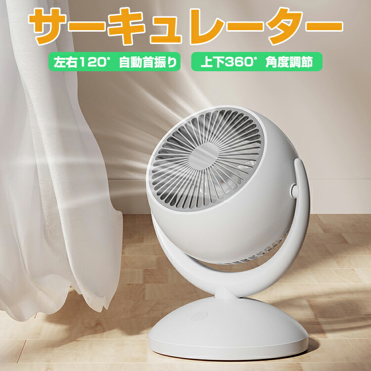 扇風機 360度首振り サーキュレーター卓上扇風機 首振り マイナスイオン Amazon | サーキュレーター 扇風機 静音 【2025猛暑対策・3D首