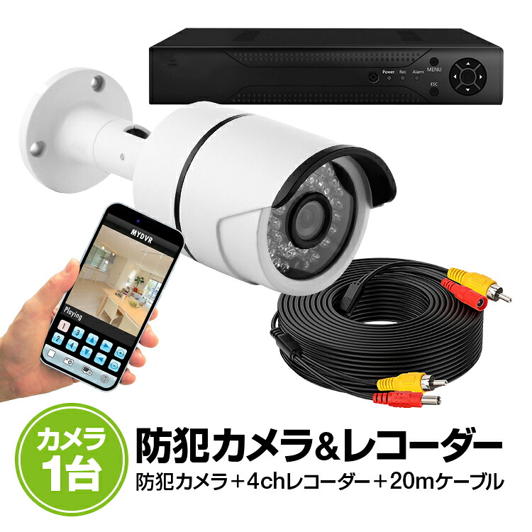 デジタルリコーダー＋写真機1台仕掛ける スマホで小間絵突き止める\u0026捏ち上げる 流動物さぐり当てる役立つこと 別売り写真機4台まで繋ぎ合わせる能力のある 4CH 赤外線暗視 雨合羽  HOP-DVR4CHNEWSET101