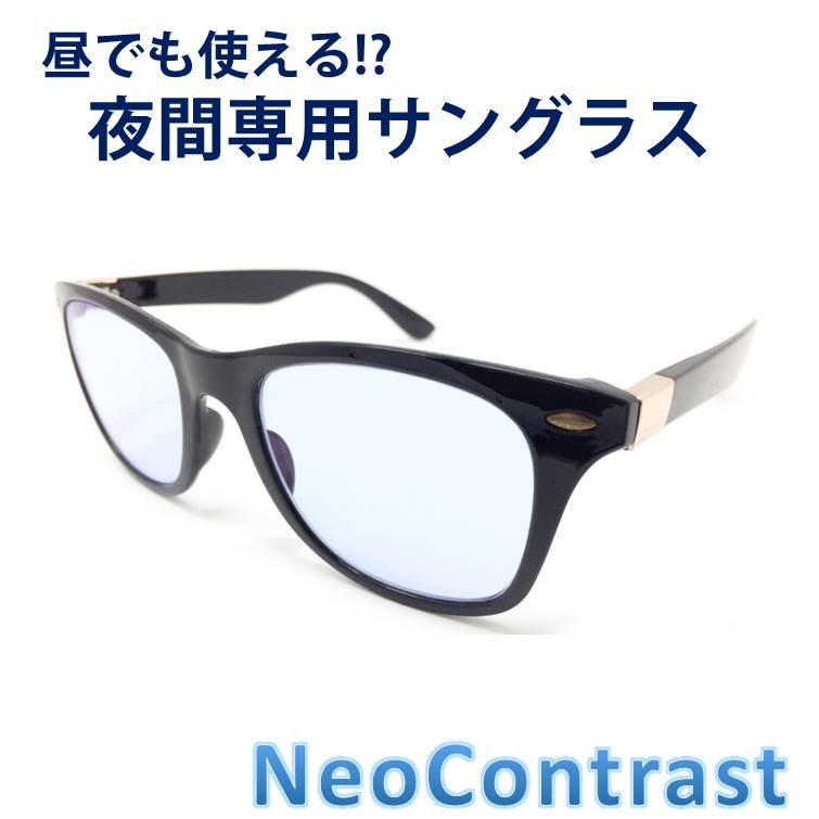 long distance glasses for driving