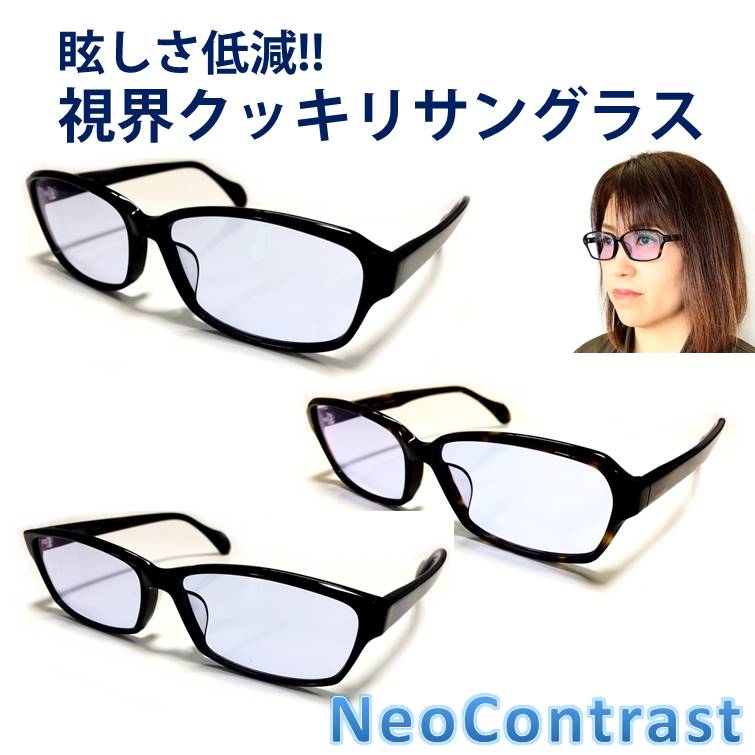 コンチネンタル 芽 慣らす 白内障 サングラス Diningbar Shin Jp