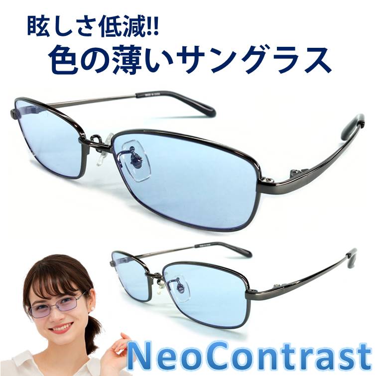 メンズ 紫レンズ 色弱 ネオコントラスト Neocontrast の ブルーレンズ 薄い色 ライトカラー サングラス 眩しさ おしゃれ レディース 軽量 改善 うすい色 薄い色 の サングラス スクエア Uvカット 色弱 補正 クリアレンズ 透明 レンズ おすすめ めがね 眩しい 軽減