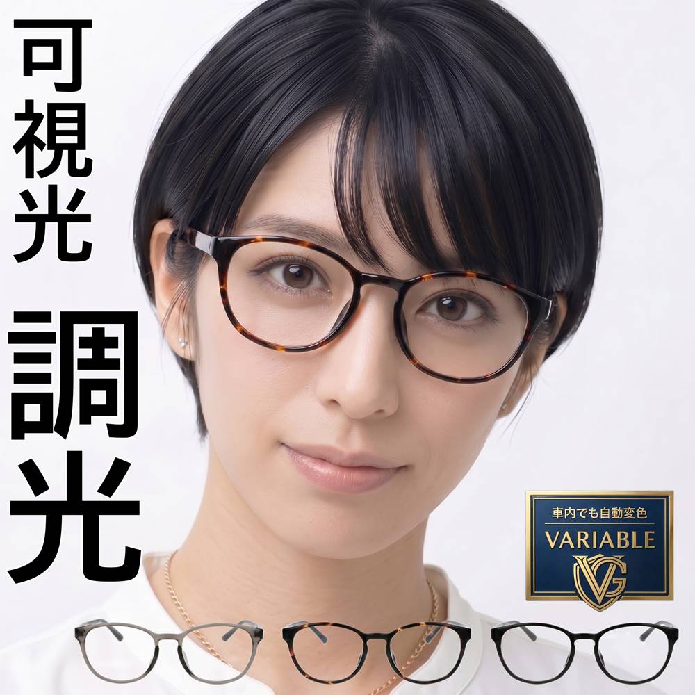 【ヒトミケア】メンズ黒眼鏡特集