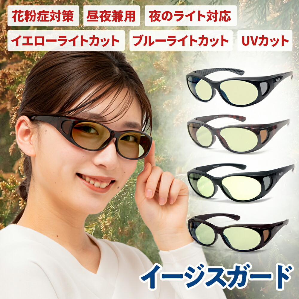【ヒトミケア】メンズ黒眼鏡特集