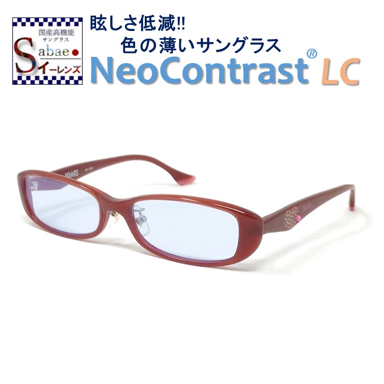 薄い色 サングラス ネオコントラスト ブルーレンズ 伊達メガネ 鯖江レンズ 眩しさ 改善 うすい色 Neocontrast 青 レディース Uvカット クリアレンズ Pc パソコン 色覚 補正 メガネ 透明 レンズ アイケア Uvケア 色弱 眩しい 防眩 軽減 ま 開店記念セール