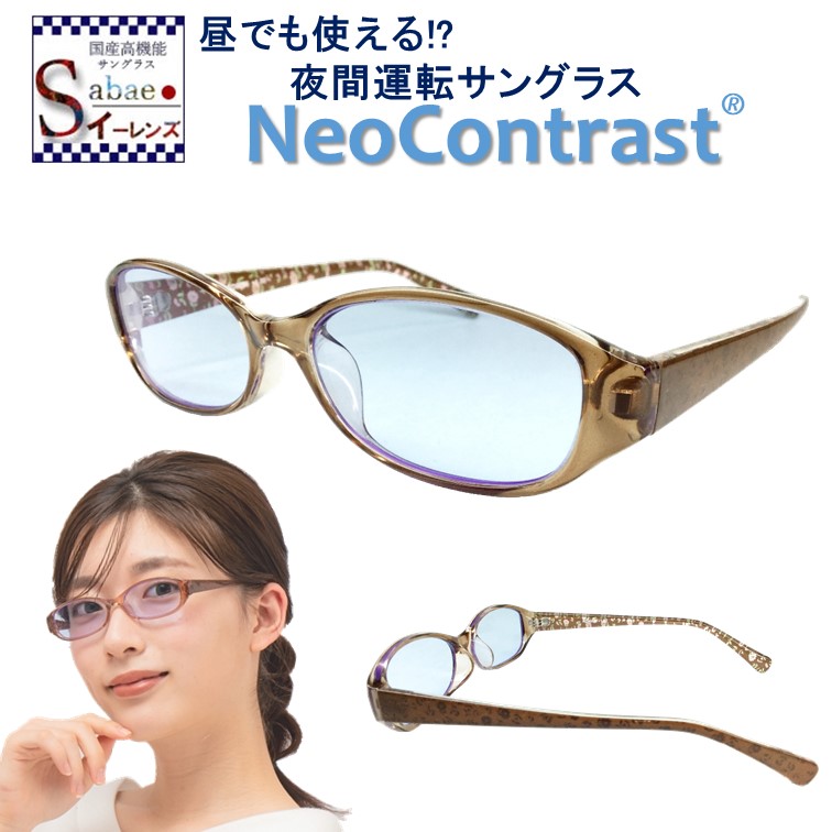 楽天市場 光源氏 偏光サングラスの鯖江イーレンズ