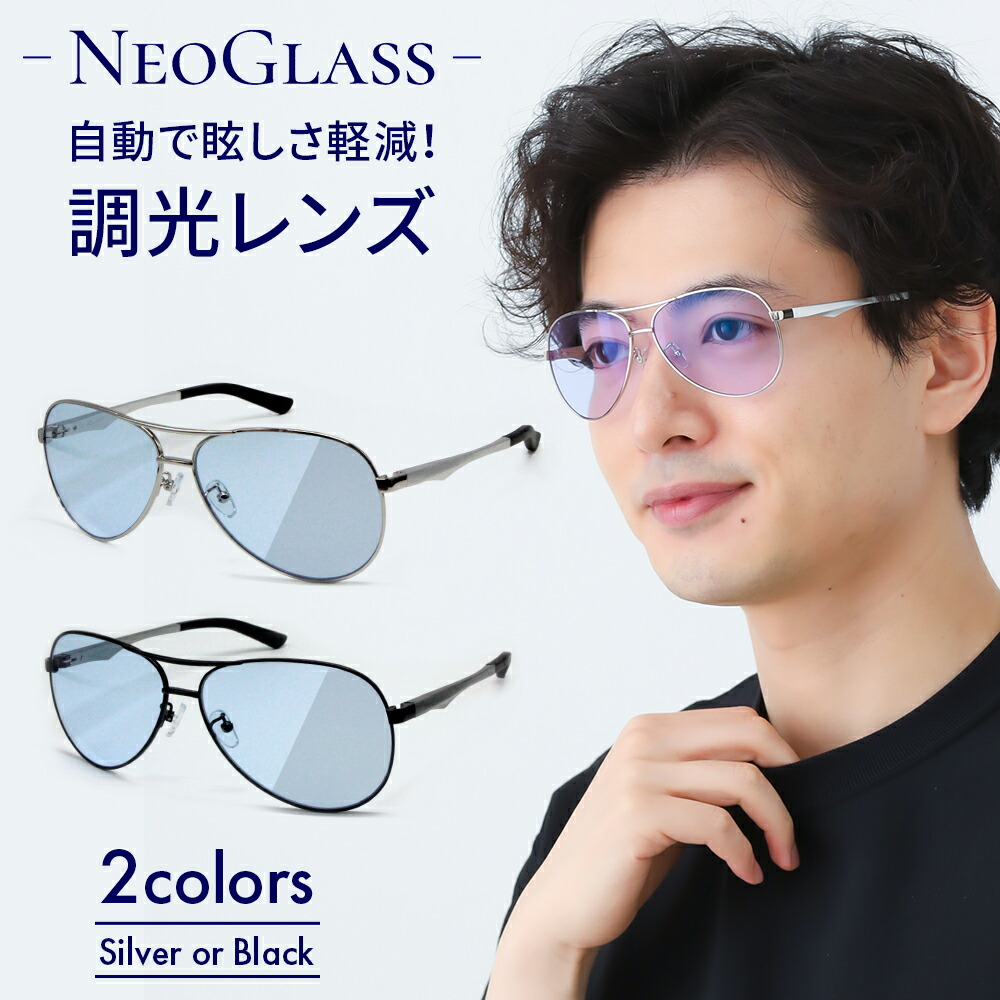 【ヒトミケア】メンズ黒眼鏡特集