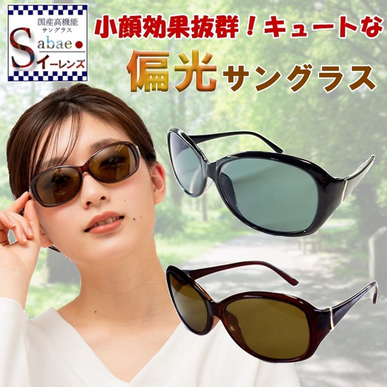 楽天市場 偏光サングラス レディース Uvカット 女性 ブラウン サングラス 偏光 偏光レンズ 伊達メガネ 運転用 運転ドライブ アウトドア ジョギング 自転車 サイクリング 登山 山ガール トレッキング 海 車 ガーデニング おしゃれ かわいい レンズ 釣り ガール 小顔