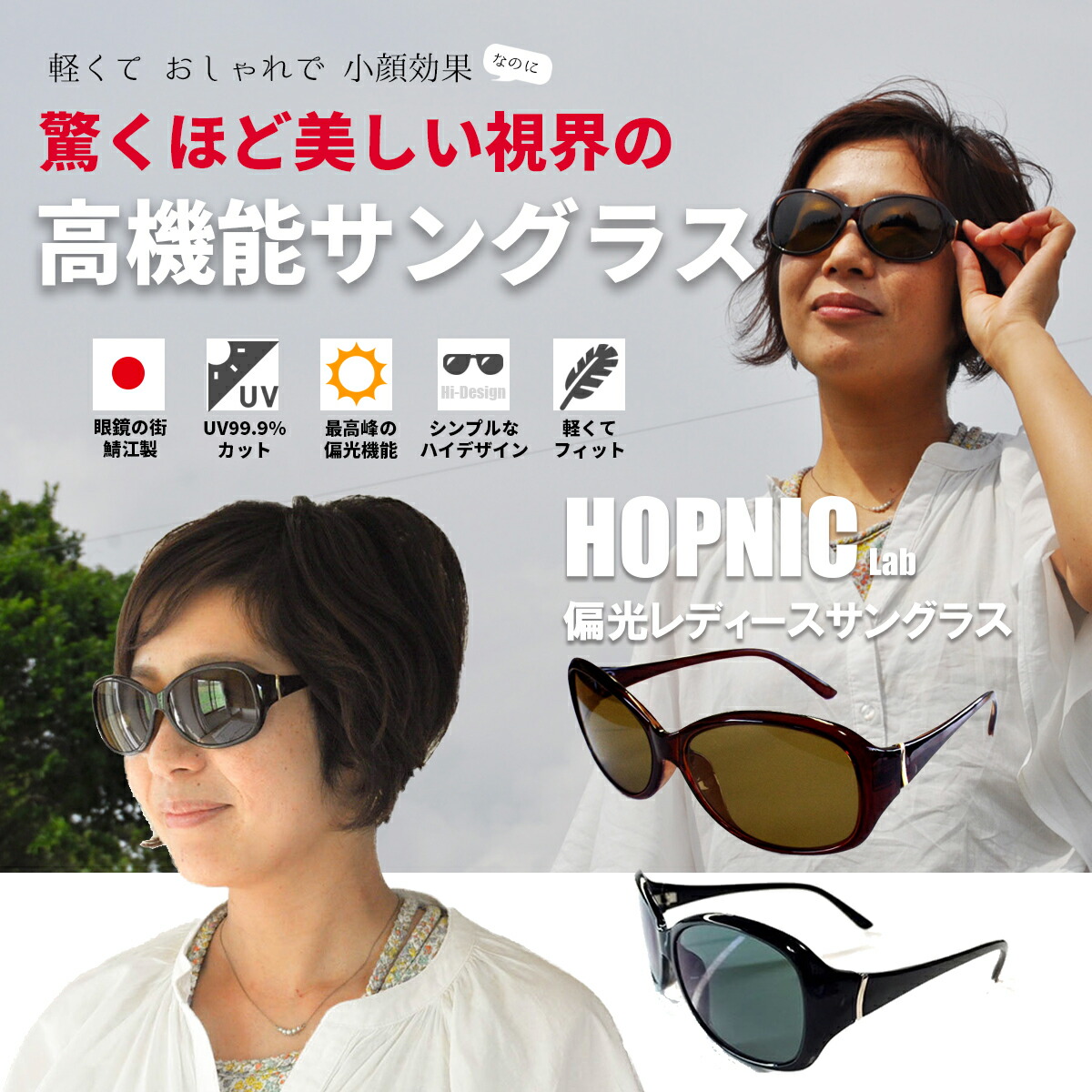 偏光サングラス おしゃれ レディース 女性 Uvカット ブラウン かわいい 偏光 偏光レンズ ドライブ アウトドア トレッキング スポーツ ジョギング 自転車 サイクリング 登山 山ガール トレッキング 海 車 運転 運転用 ガーデニング サングラス おしゃれ かわいい 大きめ 小