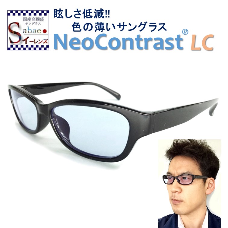 100 の保証 楽天市場 ネオコントラスト ブルーレンズ Neocontrast レディース メンズ Uvカット おしゃれ 眩しさ 改善 うすい色 薄い 色 の サングラス 青 Uvカット クリアレンズ 透明 遮光 色弱 色覚 おすすめ 色 が 薄い めがね 眩しい 軽減 まぶしくない 偏光