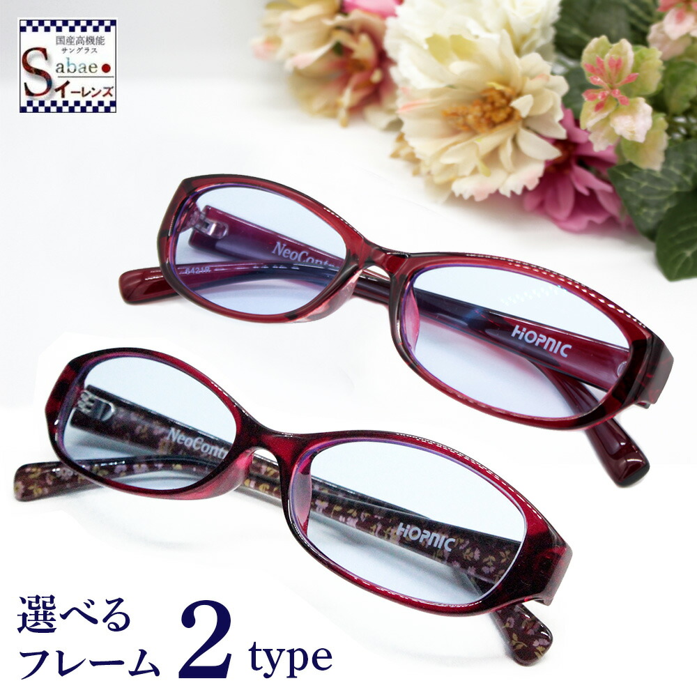 低価格化 白内障他 眼の保護メガネブルーピンク