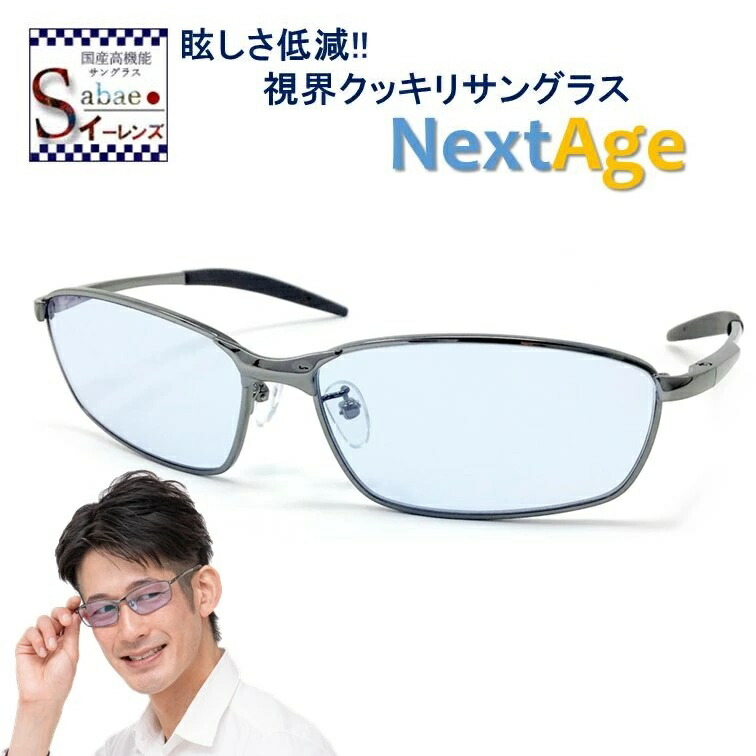 白内障 軽減 サングラス スポーツ 対応可 ネオコントラスト 改善 眼鏡 サングラス スクエアバッグ 小物 ブランド雑貨 Neocontrast サングラス ネオコントラスト 眩しさ 白内障 メンズ 度付き メンズ おしゃれ 男性 女性 予防 術 後 保護メガネ 眩しさ 改善 まぶしさ 緩和 白内障 軽減 サングラス スポーツ 対応可 ネオコントラスト 改善 眼鏡 サングラス スクエアバッグ 小物 ブランド雑貨 Neocontrast サングラス ネオコントラスト 眩しさ 白内障 メンズ 度付き メンズ おしゃれ 男性 女性 予防 術 後 保護メガネ 眩しさ 改善 まぶしさ 緩和
