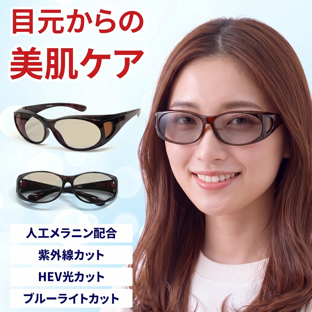 トライガード メラニンサングラス 目から始まる日焼け 防止 サングラス UVカット レディース 鯖江 メラニンサングラス ブルーライトカット メラニングラス ブランド おしゃれ 薄い 色 透明 クリアレンズ ドライブ オーバルタイプ ウルトラ トライ メラニン ガード