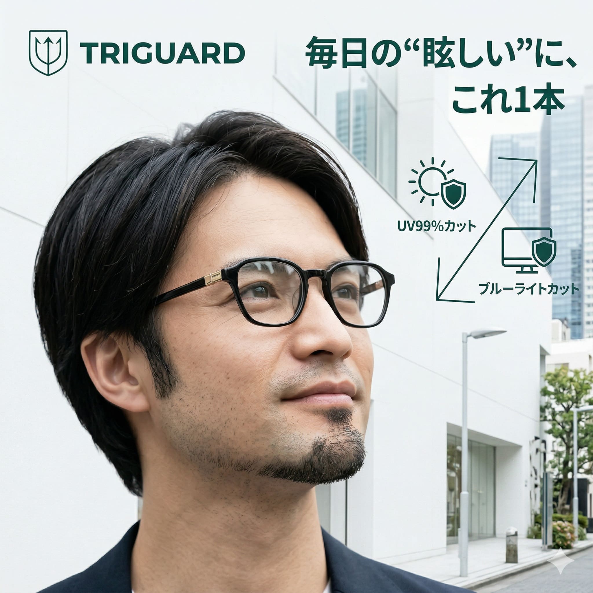 【ヒトミケア】メンズ黒眼鏡特集