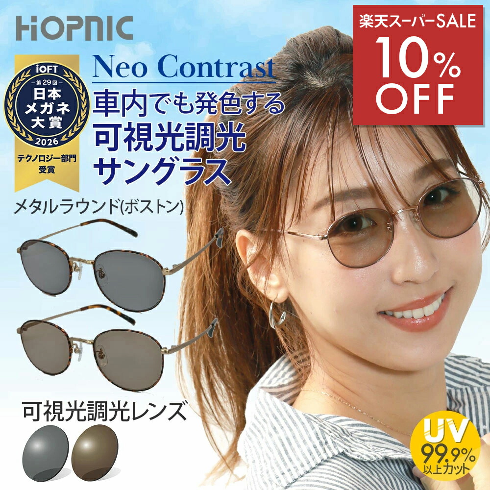 1000円OFF押さえる引き換え証散り散り中！百貨店SALE♪