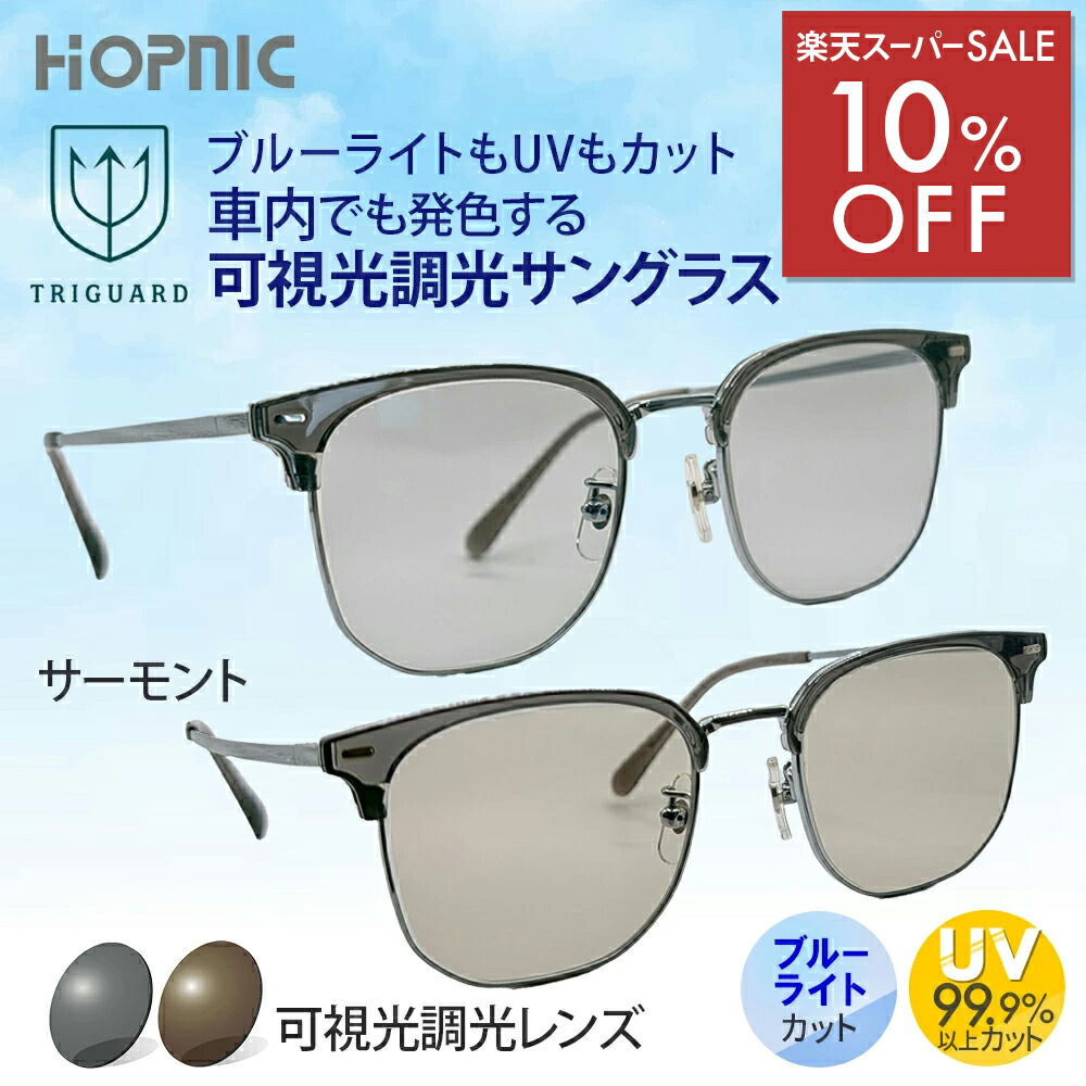 1000円OFF押さえる引き換え証散り散り中！百貨店SALE♪