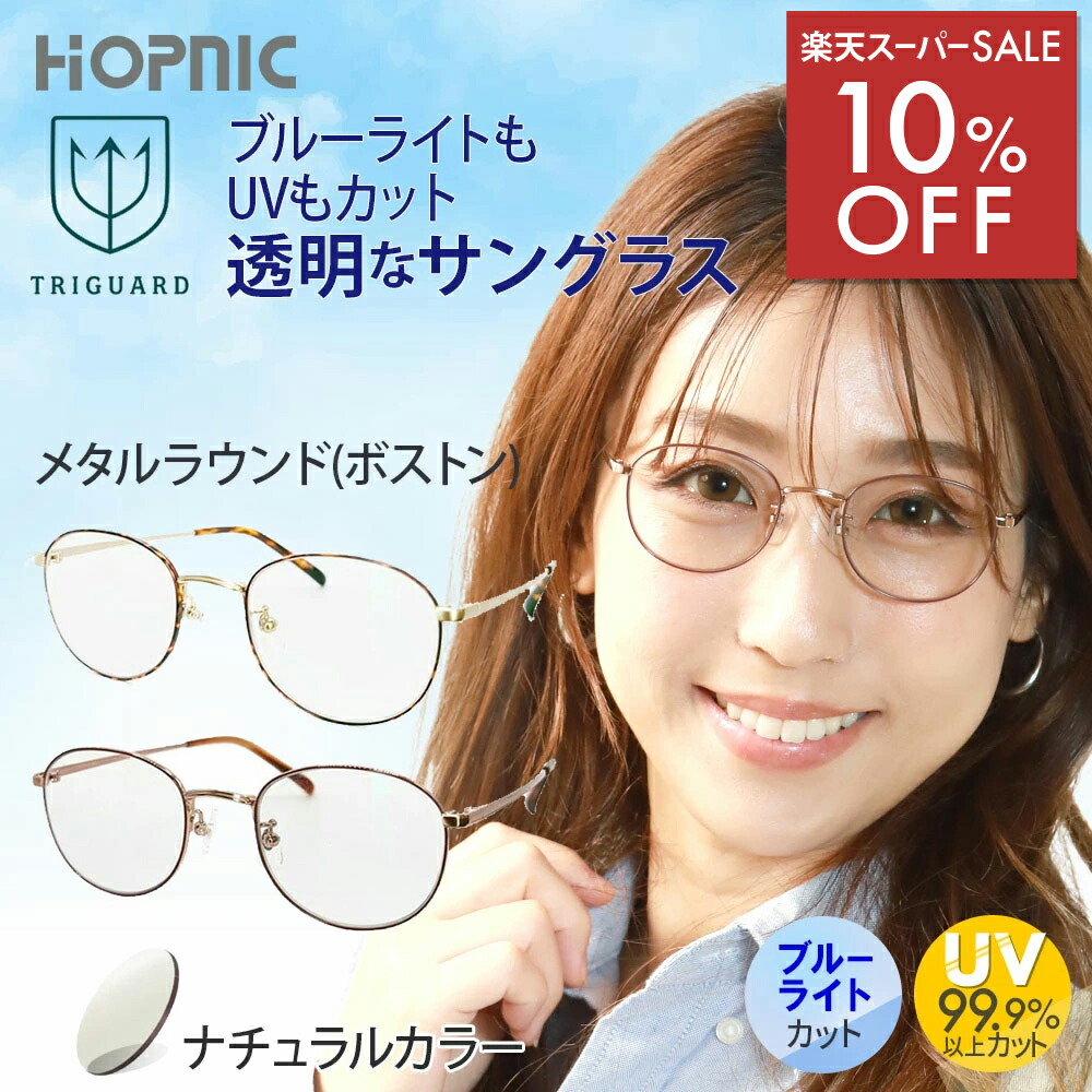 1000円OFF押さえる引き換え証散り散り中！百貨店SALE♪
