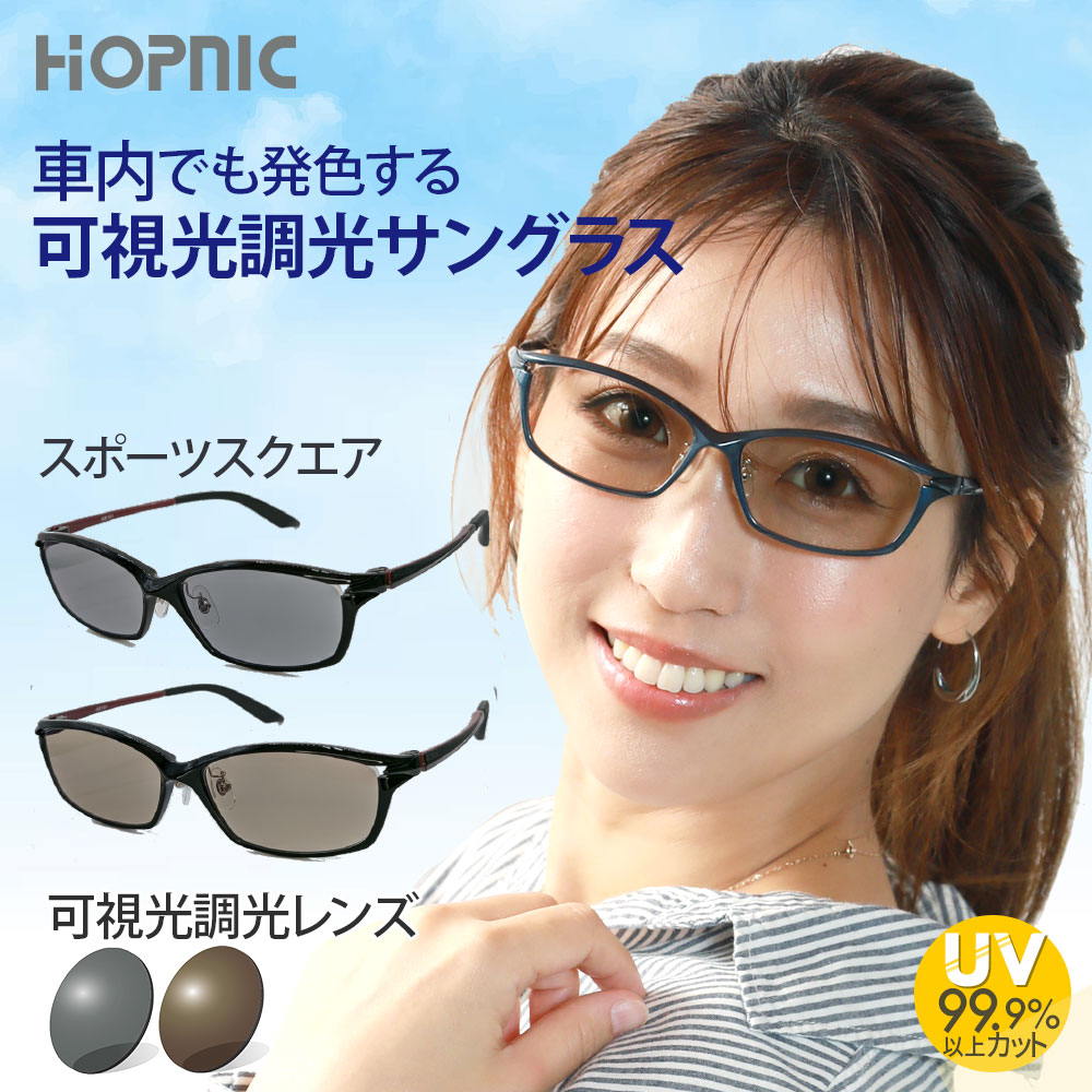 可視化調光レンズ サングラス pht-c301-a_th0.jpg