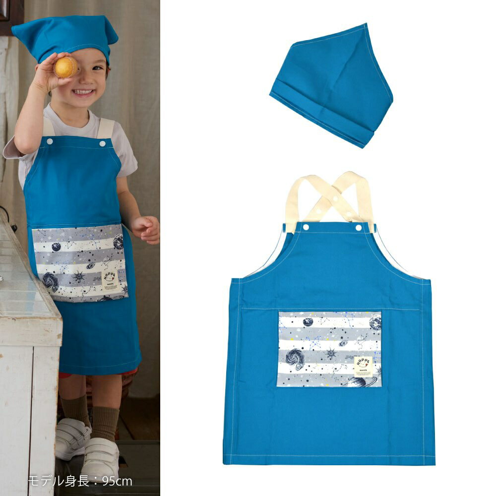 楽天市場】エプロン三角巾セット ブルーグレー×ネイビー 140cm～160cm