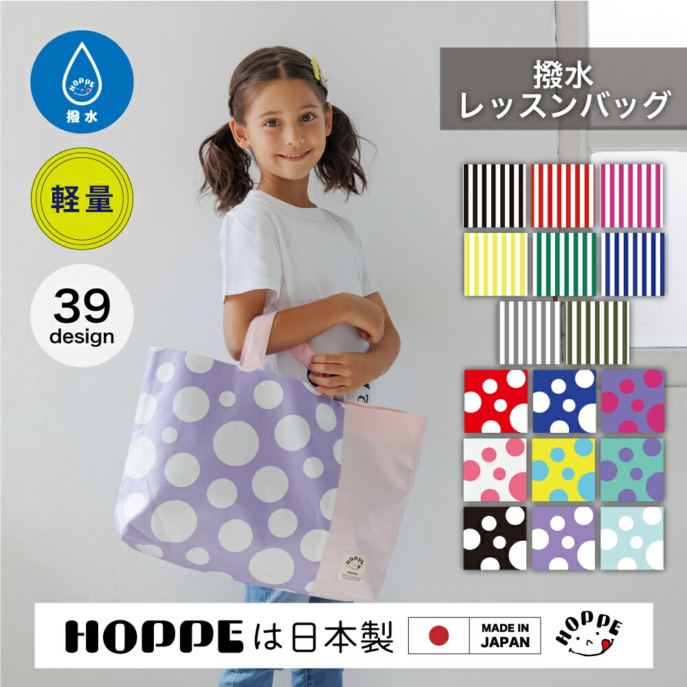 楽天市場】防災頭巾カバー 入学準備 レッスンバッグ ショルダー