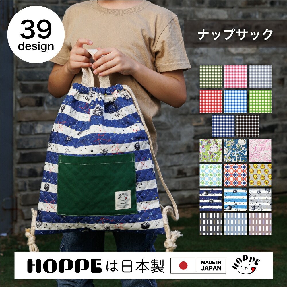 楽天市場】【体操服入れ：ナップサック】 ハンドメイド