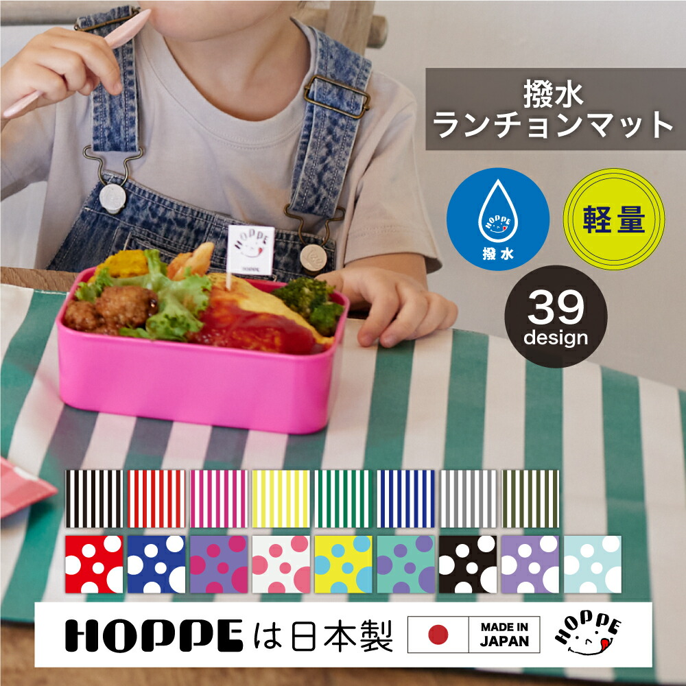 楽天市場】ランチョンマット 給食 2枚セット お名前シール付 楽天市場】ランチョンマット 給食 2枚セット お名前シール付