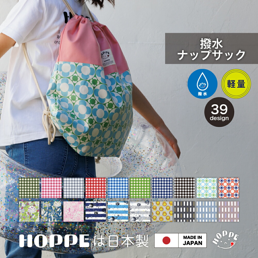 楽天市場】持ち手付き巾着 体操服入れ 巾着袋 体操着袋 巾着