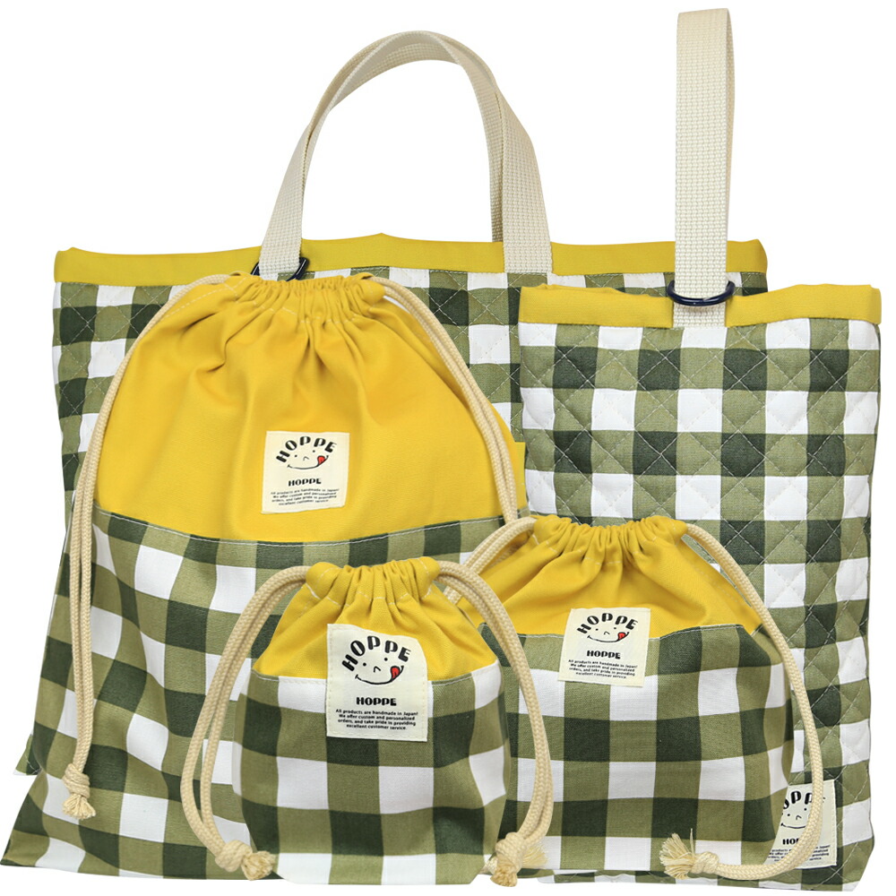 正規店仕入れの 楽天市場 カーキチェック 入園入学必須5点セット オールハンドメイド 安心の日本製 Hoppe ホッペ 日本製 手作り 入園入学準備 入園入学祝い 進学祝い プレゼント 幼稚園 小学校 レッスンバック シューズバッグ 巾着 キッズ 男の子 女の子