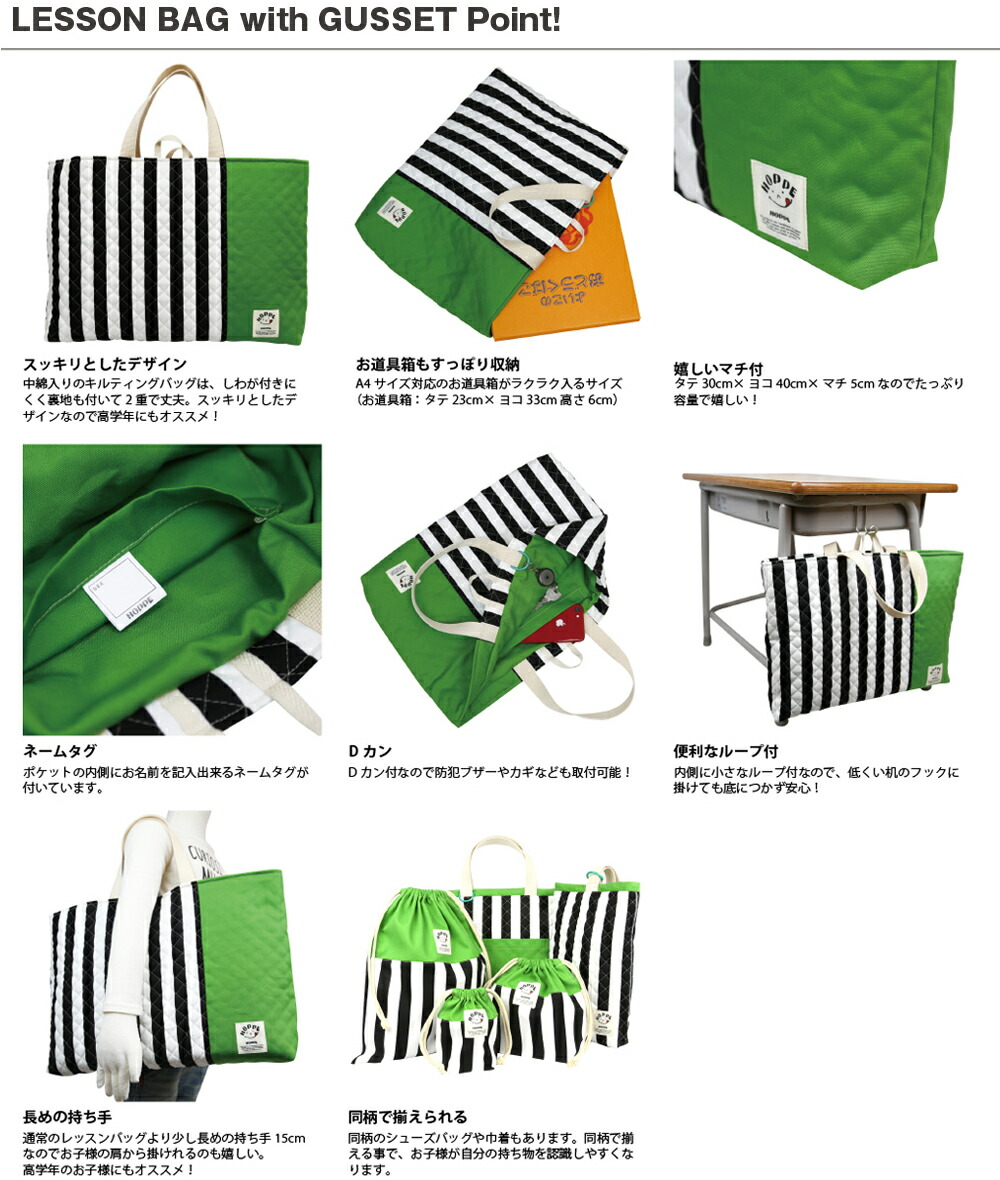 オールハンドメイド 安心の日本製 マチ付きレッスンバッグ レッスンバック おけいこバック 手提げ袋 手作り 手提げバッグ くるくるフラワーグリーン Hoppe ホッペ 正規店 幼稚園レッスンバッグ 入園入学グッズ 幼稚園 お稽古かばん オシャレ マチ付レッスンバッグ