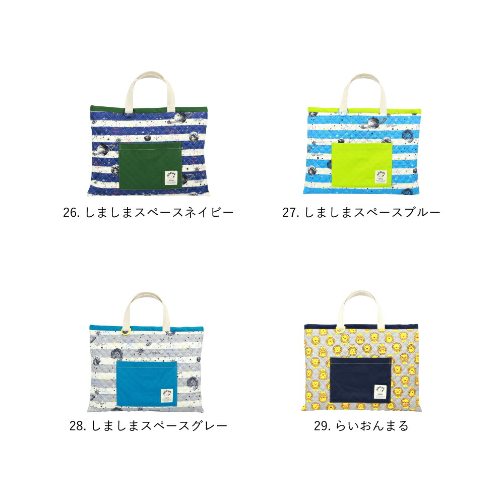 現品限り一斉値下げ レッスンバッグ Hoppe ホッペ 日本製 手作り 通園 通学 入園 準備 入学グッズ 幼稚園 小学校 トートバック 手さげかばん お稽古かばん 男の子 女の子 オシャレ キルティング イブル 人気 おしゃれ かっこいい かわいい 送料無料 Test Northsouth It