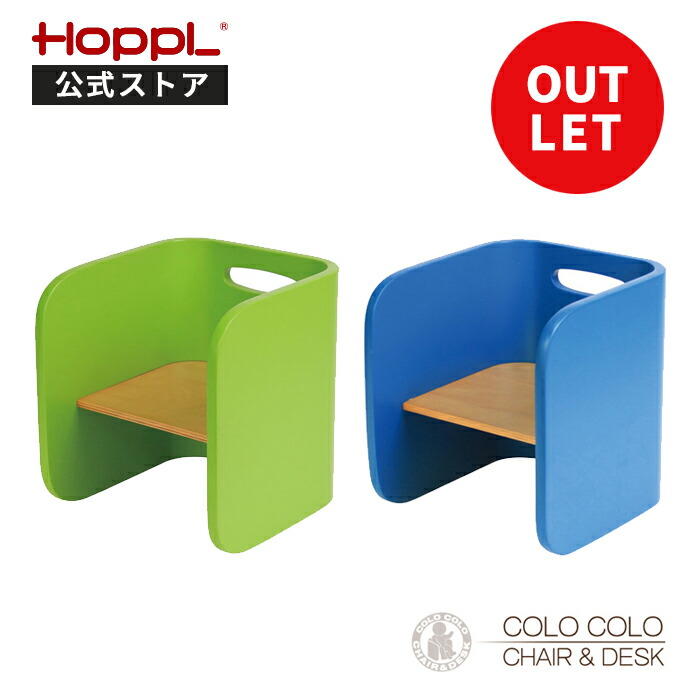 楽天市場 数量限定 アウトレットsale コロコロチェア 北欧 おしゃれ かわいい シンプル コンパクト カラフル ポップ おすわり 椅子 木製 天然木 離乳食 机 デスク ローチェア 本棚 収納 赤ちゃん ベビー キッズ プレゼント クリスマス お祝い ホップル ベビー 楽天市場 数量限定 アウトレットsale コロコロチェア 北欧 おしゃれ かわいい シンプル コンパクト カラフル ポップ おすわり 椅子 木製 天然木 離乳食 机 デスク ローチェア 本棚 収納 赤ちゃん ベビー キッズ プレゼント クリスマス お祝い ホップル ベビー