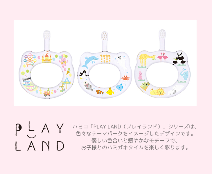 Sale 78 Off Hamico ハミコ Play Land プレイランド Zoo Aquarium Traffic Park 赤ちゃん ベビー はぶらし 歯磨き トレーニング はみがき ハミガキ 歯固め 仕上げ磨き 出産お祝い ギフト プレゼント 男の子 女の子 Taibachlibrary Org Uk