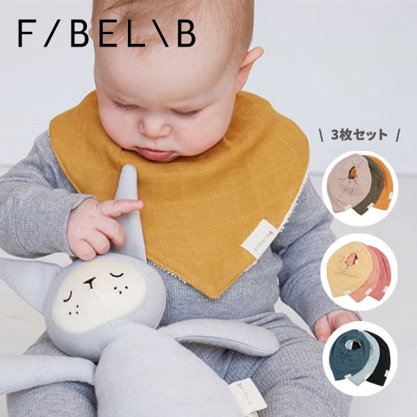 楽天市場 Fabelab ファベラブ バンダナビブ 3枚セット スタイ 無地 セット コットン ビブ よだれかけ スタイセット おしゃれ 男の子 女の子 赤ちゃん 新生児 ギフト 出産祝い 出産準備 ホップルタウン