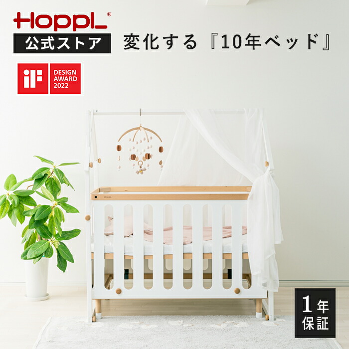 楽天市場】＼20日限定☆5％OFFクーポン／【公式ストア】HOPPL ホップル 