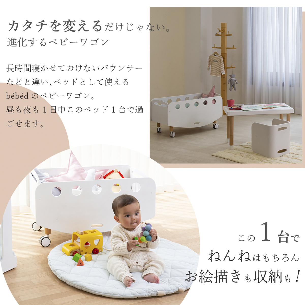 初回限定 6way Hoppl Bebed Newborn ホップル べベッド ニューボーン ベビーベッド ミニベッド 添い寝 ベビーワゴン 長く使える ハイタイプ 移動できる ベビー ベッド ゆりかご キャスター付き デスク キッズベッド ワゴン 延長ベッド 子供 赤ちゃん 日本全国送料