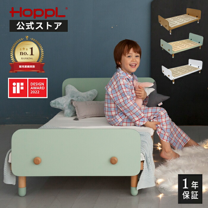 楽天市場】＼20日限定☆5％OFFクーポン／【公式ストア】HOPPL ホップル 