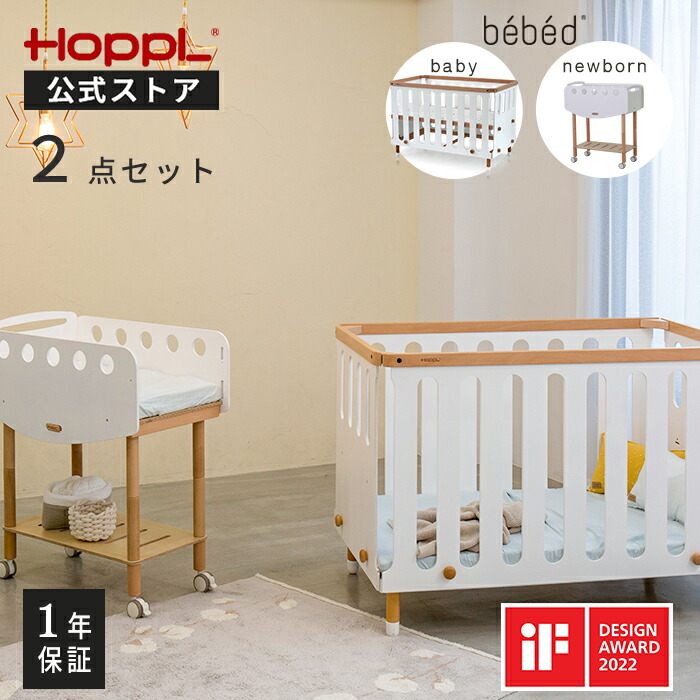 楽天市場】公式ストア HOPPL ホップル キッズベッド専用 ベッドガード  
