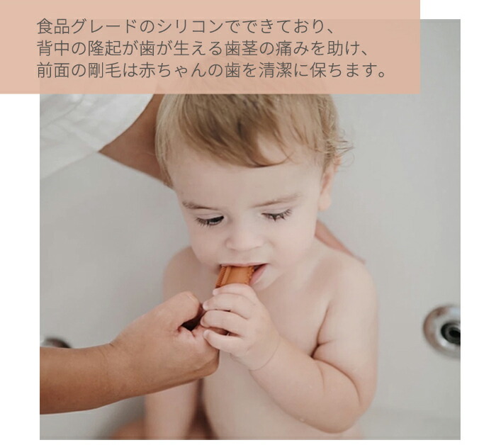 楽天市場 Mushie ムシエ ベビー用 シリコン 歯ブラシ 指用歯ブラシ フィンガー 指 歯ブラシ お子供 男の子 女の子 出産祝い おしゃれ エプロン かわいい おしゃれ 北欧 プチギフト 出産お祝い 虫歯予防 かわいい ホップルタウン