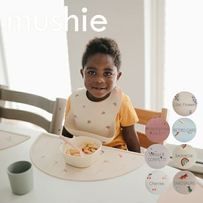 楽天市場 Mushie ムシエ シリコンマット お食事マット 離乳食 ベビー 子供 男の子 女の子 出産祝い おしゃれ エプロン かわいい おしゃれ 北欧 プチギフト 出産お祝い 洗いやすい お食事マット 0歳 1歳 2歳 3歳 ホップルタウン