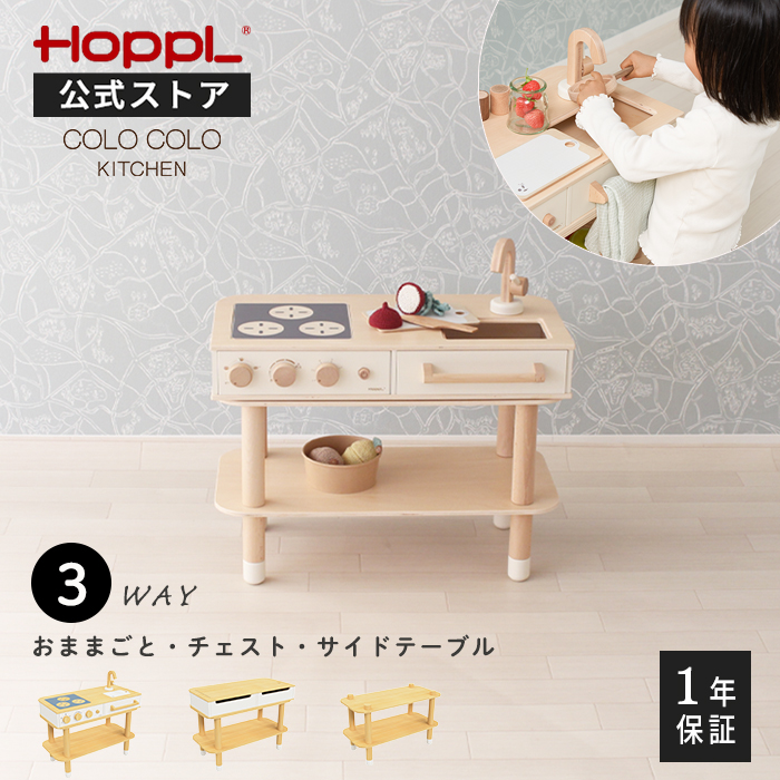 楽天市場】【公式ストア】HOPPL ホップルKids Bed キッズベッド専用