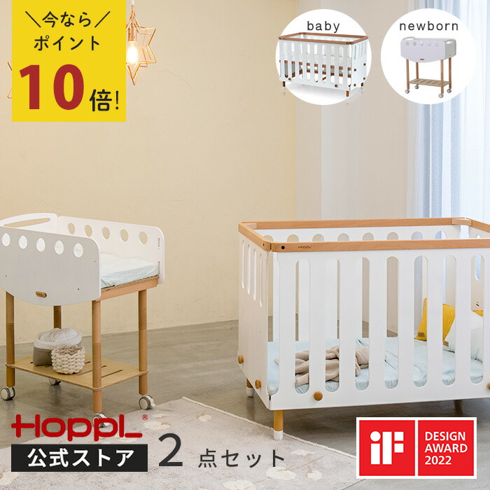 楽天市場】＼15日限定☆5％OFFクーポン／ベビーベッド ミニサイズ ハイ 