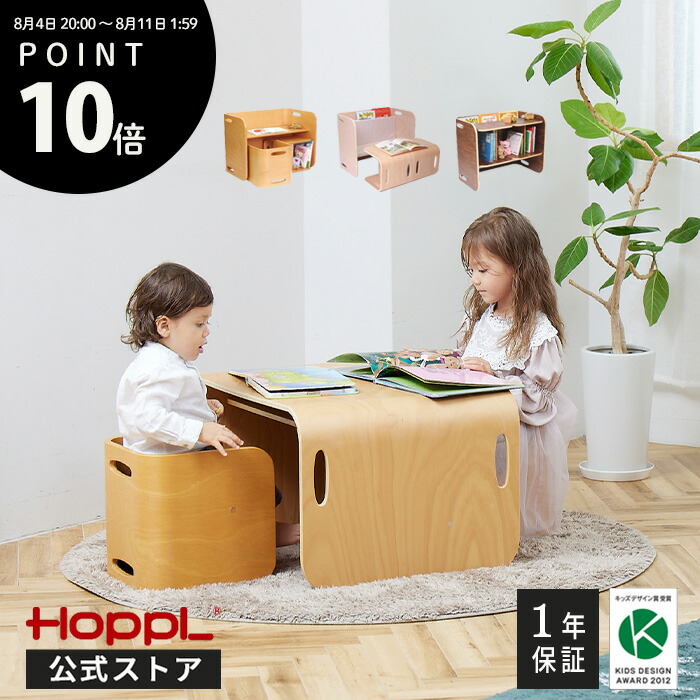 楽天市場】＼26時間限定☆5％OFFクーポン／公式サイト HOPPL ホップル  